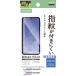  Elecom PM-S253FLF AQUOS sense10 (SH53F,SH-M33) плёнка отпечаток пальца отражающий предотвращение жидкокристаллический защитная плёнка ELECOM