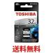 TOSHIBA SD-KU032G 東芝 SDHCカード 32GB Class10 UHS-I U3対応  SDKU032G