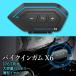 バイク インカム X6 Bluetooth5.0 ヘッドセット 高音質 IP67防水 操作簡単 オートバイイヤホン ヘルメット用インカム ((S