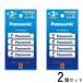 2�Z�b�g �p�i�\�j�b�N BK-3MCDK/8H �G�l���[�v �X�^���_�[�h���f�� �P3�` 8�{�p�b�N eneloop Panasonic