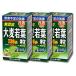 3 шт. комплект Yamamoto китайское лекарство производства лекарство ячмень . лист зеленый сок шарик 100% 280 шарик 