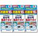 3 шт. комплект Kobayashi производства лекарство .. шерсть сборник ..poi ванна. осушение .. .. шерсть . catch 16 листов 
