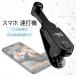�X�}�z �A�ŋ@ �I�[�g�N���b�J�[ android iPhone�Ή� ���d�� �^�b�v ���� 198�i�K���� ���{��������t�� ������ �n�[�g ���� ((S �֘A�摜1