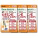 3 шт. комплект Asahi группа еда ti дыра chula стиль витамин E× витамин C*β- Caro тонн 60 шарик 60 день минут supplement Dear-Natura