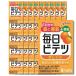 45 шт. комплект . мыс Glyco каждый день bitetsu orange 100ml