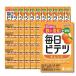 60 шт. комплект . мыс Glyco каждый день bitetsu orange 100ml