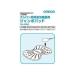 OMRON HV-JPAD Omron HVJPAD низкий цикл терапевтическое устройство для jumbo накладка 2 комплект 4 листов входит 