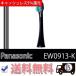 Panasonic EW0913-K パナソニック EW0913K イオン用密集極細毛ブラシ 黒 2本入 イオン対応ドルツ専用 替えブラシ