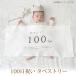 100���j�� ���� �^�y�X�g���[ �j�̎q ���̎q �Ǌ|�� ������� �L�O�B�e �A�j�o�[�T���[�^�y�X�g���[ �ʐ^ �V���v�� �k�� ((S �֘A�摜1