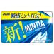  Asahi группа еда mintia wild &amp; прохладный 50 шарик 