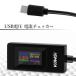USB�d�� �d���`�F�b�J�[ USB-C�e�X�^�[ �d��4-30V �d��0-6.5A�A���x �ʓd���� �e�� �C���s�[�_���X�Ȃ� ((S �֘A�摜1