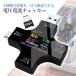 �d���d���`�F�b�J�[ USB ���[�^�[�e�X�^�[ Type-C �}���`���[�^�[�e�X�^�[ �d�� �d�� ��R ���x �ʓd����  ((S �֘A�摜1