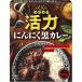  Meiji ..... сила чеснок чёрный карри 180g retort 