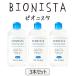 ビオニスタ クレンジング ウォーター 500ml×3本セット[7561] 送料無料