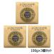  L'Occitane sia мыло va-bena100g×3 шт. комплект [8575] почтовая доставка бесплатный [B][P2]