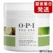 OPI オーピーアイ プロスパ モイスチャーホイップ マッサージクリーム 118ml ASM20[7594] 送料無料