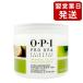 OPI オーピーアイ プロスパ インテンシブ カルス スムージングバーム 118ml ASC50 並行輸入品[7693/H] 送料無料