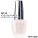 OPI オーピーアイ インフィニット シャイン リッジフィラー ベースコート 15ml IST12[5896] メール便無料[A][TG100]