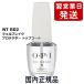 OPI オーピーアイ ジェルブレイク プロテクター トップコート 15ml NTR02 国内正規品[7310] メール便無料[A][TG100]