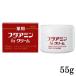ムサシノ製薬 薬用フタアミンｈｉクリーム 55g 無香料 医薬部外品[1136] メール便無料[A][TG150]