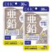 DHC ���� 30�����~2�܃Z�b�g(60����)[9941] ���[���֖���[A][TN50]