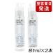 ジョバンニ ジョヴァンニ フリッズビーゴーン スムージング ヘアセラム 81ml×2本セット[0081/4008] メール便無料[A][TN250]