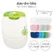  зеленый s pra utsu baby bib нагрудник 10 шт. комплект цвет выбор водонепроницаемый нагрудник Green Sprouts параллель импортные товары почтовая доставка бесплатный [C][P5]