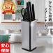  kitchen knife stand stainless steel stylish compact kitchen knife stand kitchen knife establish rack storage square 