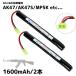 2ġ ޥ륤 Хåƥ꡼  AK ߴ 8.4V ˥å  1600mAh No.166 AK47 HC AK47S HK MP5K HC ư