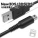 New3DS 3DS LL DSi 2DS�p �[�d�P�[�u�� ��1m �[�d�� ���ϋv �f���h�~ USB�P�[�u�� �[�d��