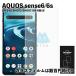 AQUOS sense6 / 6s б 饹ե SH-54B SHG05  վݸ ˻ ɻ 9H 饦ɥå 0.3mm