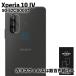 �ڥ�����ݸ��Xperia 10 IV �ޡ���4 SO-52C SOG07 �ե���� ���饹�ե����  �ݸ���� �������饹�ե���� �վ��ݸ�