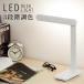 �f�X�N���C�g �d�C�X�^���h LED�[�d�� �f�X�N�X�^���h �q�� �R�[�h���X USB ���F3�i�K �^�b�`���� ���ߖ� �ɗD���� �Ɩ� �w�K ������� �V���� ldl-595����