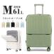  suitcase front opening USB port attaching Carry case M size 5 color select front open 4-7 day for ... light weight design high capacity many storage pocket sc179-24