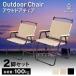  уличный стул 2 ножек комплект кемпинг стул складной стул под дерево South Light кемпинг стул .. соус есть барбекю парк движение . легкий простой сборка . покупка 