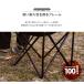 �A�E�g�h�A �`�F�A  �֎q �܂肽���� 2set��1000�~OFF �y�� �ω׏d100kg �L�����v�`�F�A �\���L�����v ���W���[  ���� ���O �R���p�N�g 3�F ���[�ܕt sl-yz800 �֘A�摜4