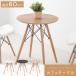  Eames Cafe стол один человек жизнь ширина 60cm круг обеденный стол белый черный натуральное дерево использование compact легкий living стул обеденный стол tks-emstb8