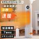 節電で電気代を安くできる暖房器具が欲しい！加湿機能付きで冬におすすめはありませんか？