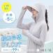 UV�J�b�g�p�[�J�[ UV�p�[�J�[ UV�J�b�g ���f�B�[�X ���� ���Ă��΍� ���b�V���K�[�h ��[�΍� ���O���΍� ���� ������ �X�|�[�c �V�A�[�T�}�[�j�b�g �z�� ����