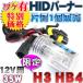 ꡪHIDСʡ H3 HB4 6000K/8000K/10000K ñ 35W 12V