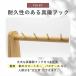 ���u�� �L�[�X�^���h ���� �L�[�t�b�N �L�[�X�g�b�J�[ �L�[�n���K�[ �L�[�c���[ ������ �� �ؐ� �E�b�h �G�� �L�[�z���_�[ �X�^���h ���� �C���e���A���� �֘A�摜2