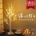  елка tree свет b ланч tree настольный модный USB тип тип аккумулятора ветка дерево рождественская иллюминация украшение Mini размер 