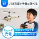 ���W�R�� �w���R�v�^�[ ��s�@ �q��@ USB�[�d�� �ԊO�� ���� ���� �h���[�� �m��ߋ� �������� LED���C�g�t�� �����R���w���R�v�^�[ �W���j�A �N���X�}�X �֘A�摜5