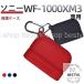 SONY Sony case WF-1000XM3 silicon material cover earphone storage protection compact earphone case Impact-proof dustproof kalabina attaching 