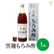  drinking vinegar drink . vinegar moromi vinegar citric acid amino acid brown sugar Okinawa . lamp . rice island black . moromi vinegar ( brown sugar entering ) 900ml. rice .2023 year 4 month renewal 