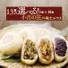  gift dumpling oyaki Ogawa. . Shinshu . writing dumpling oyaki ( freezing ) is possible to choose 30 piece set (3 piece insertion ×10 sack ) Nagano direct delivery from producing area 