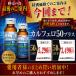 50��OFF �h�{�h�����N ���� �J���E�� �[�� �J���t�F��50�v���X 50ml�~50�{ �h�{�� �X�^�~�i�h�����N �G�i�W�[�h�����N �h�{�⋋ ���� �֘A�摜1