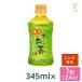 �ɓ��� ���[������ �Β� �d�q�����W�Ή� 345ml�~24�{ �y�b�g�{�g��  �z�b�g ������ �P�[�X �܂Ƃߔ��� ��c ���q�y�b�g�{�g���P�[�X ���� ����
