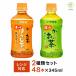 ���[������ �d�q�����W�Ή� �Β��E�ق����� 2��ރZ�b�g 345ml�~48�{�i�e24�{�E2�P�[�X�j �ɓ���  ���k�C���E����E�����͕ʓr����880�~���K�v�ƂȂ�܂� ����
