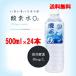 �~�l�����E�H�[�^�[ �_�f�� ��� �@�\�� �_�f�C�� O2in  500ml�~24�{ �����ǐ얼�� �Y�n���� �M�t�g ���� �֘A�摜2